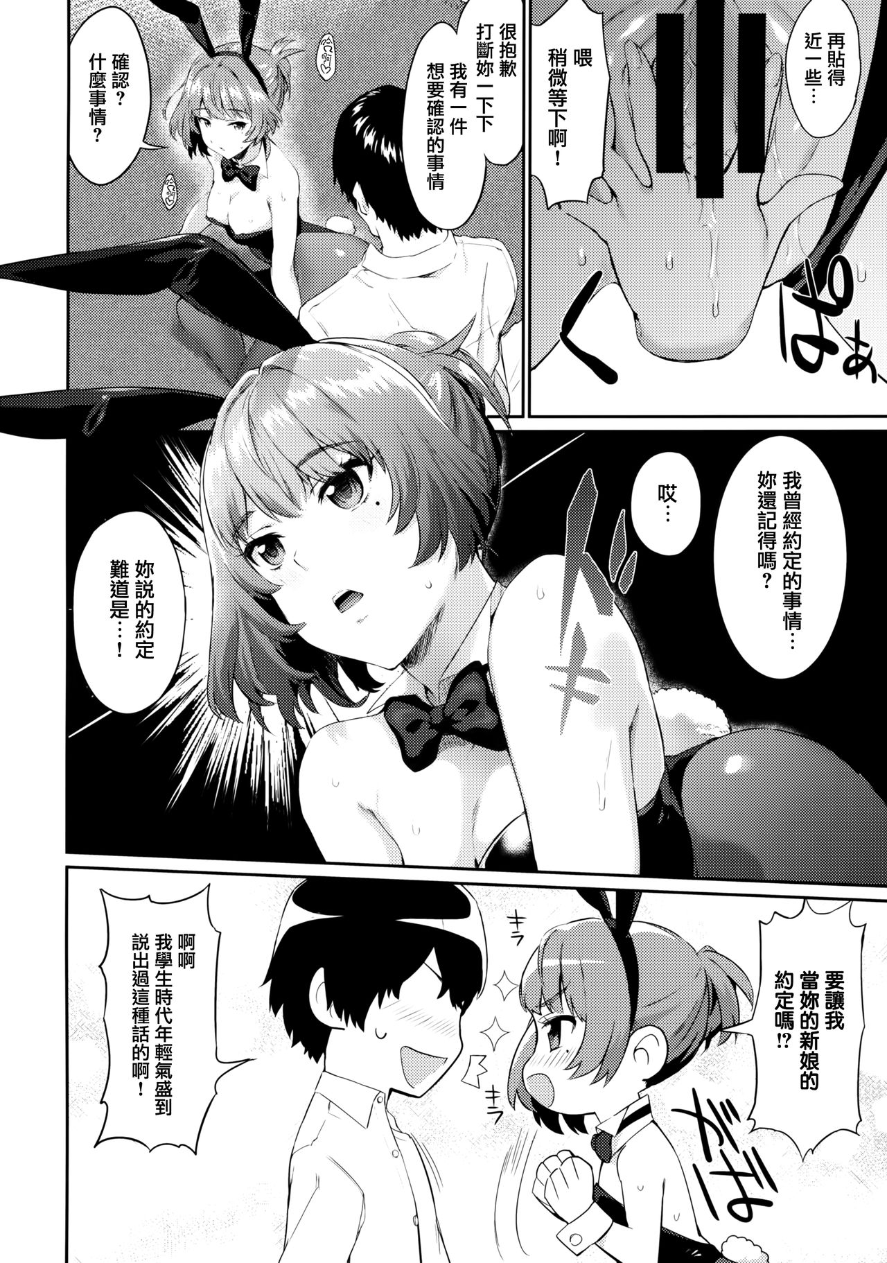 Arishihi no Chigiri - Page 16