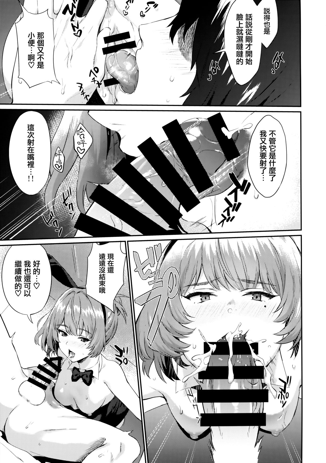Arishihi no Chigiri - Page 23