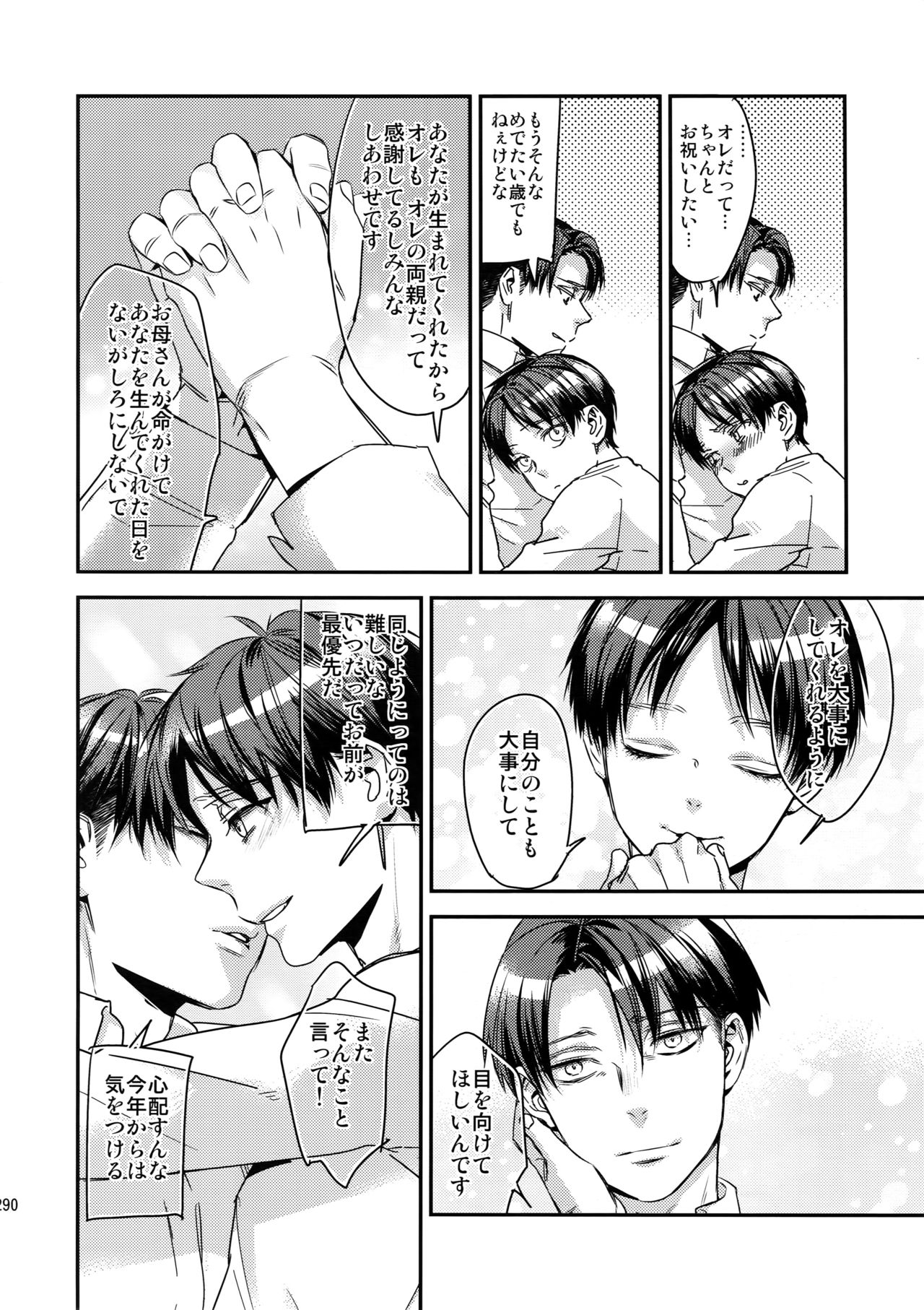L×EZCS #02 -Rivaire Zetchoushuu 02- - Page 279