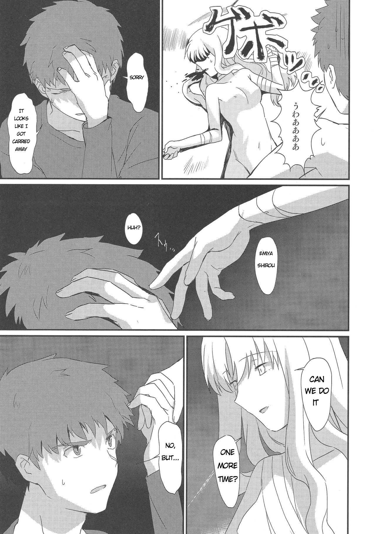 Otakusa no Yoru | Hydrangea Night - Page 26