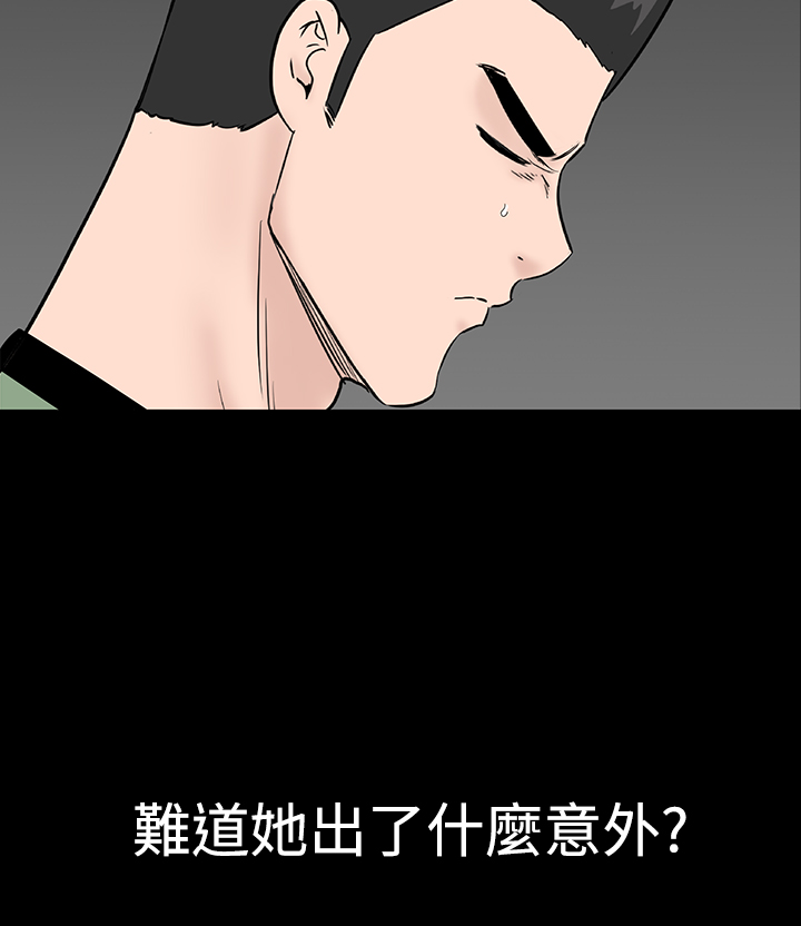 one woman brothel 楼凤 Ch.43~46 - Page 17