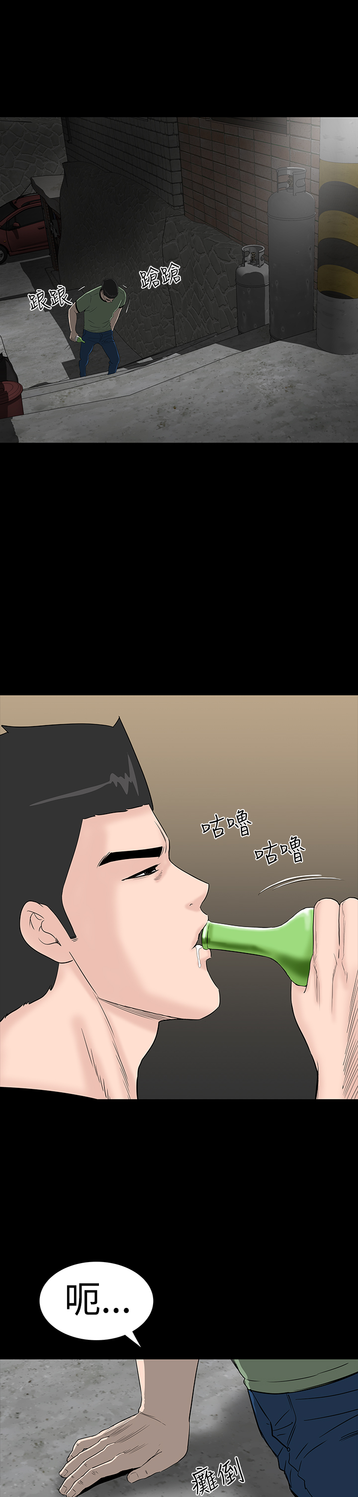 one woman brothel 楼凤 Ch.43~46 - Page 20