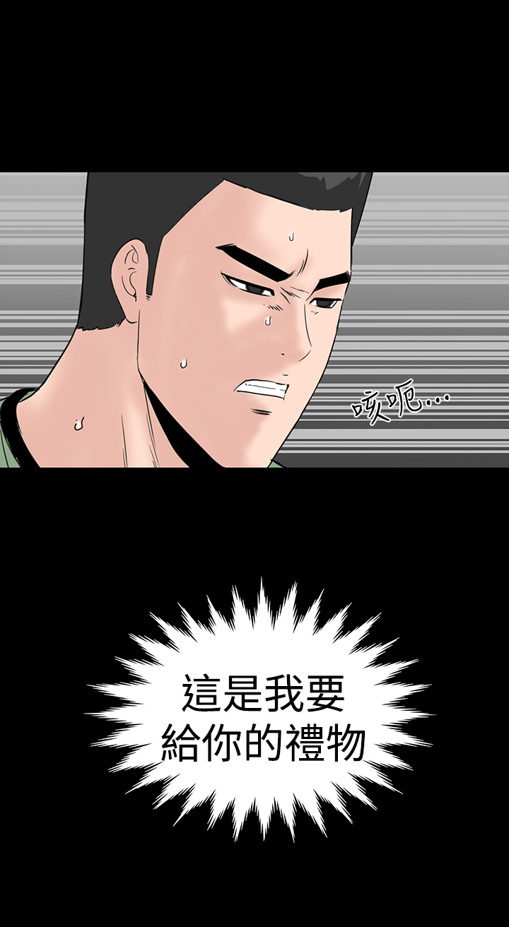 one woman brothel 楼凤 Ch.43~46 - Page 204