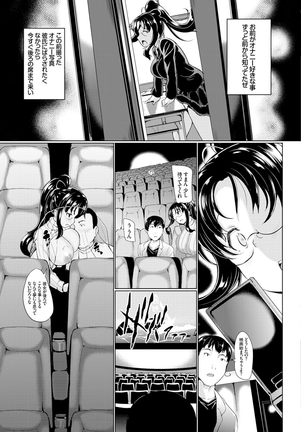 Nakanai mon! - Page 224