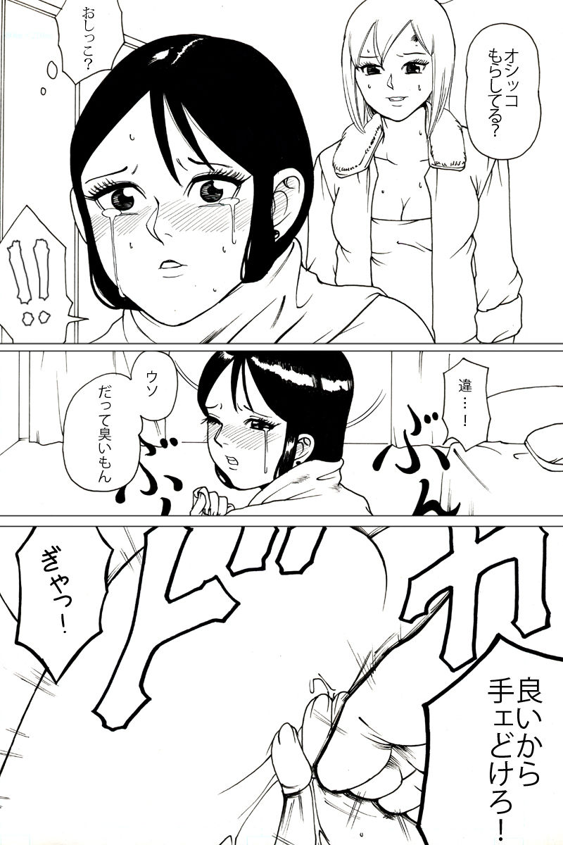 Shinkyuu tsumeawase box - Page 34