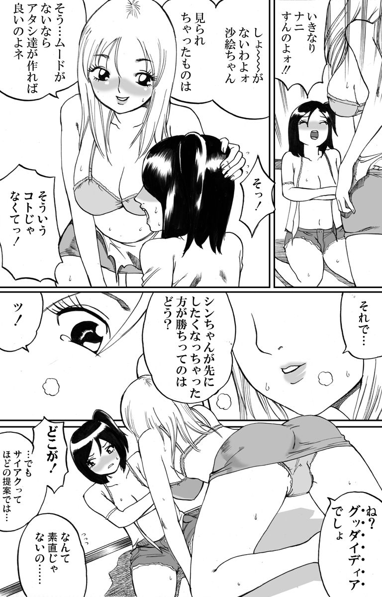 Shinkyuu tsumeawase box - Page 46