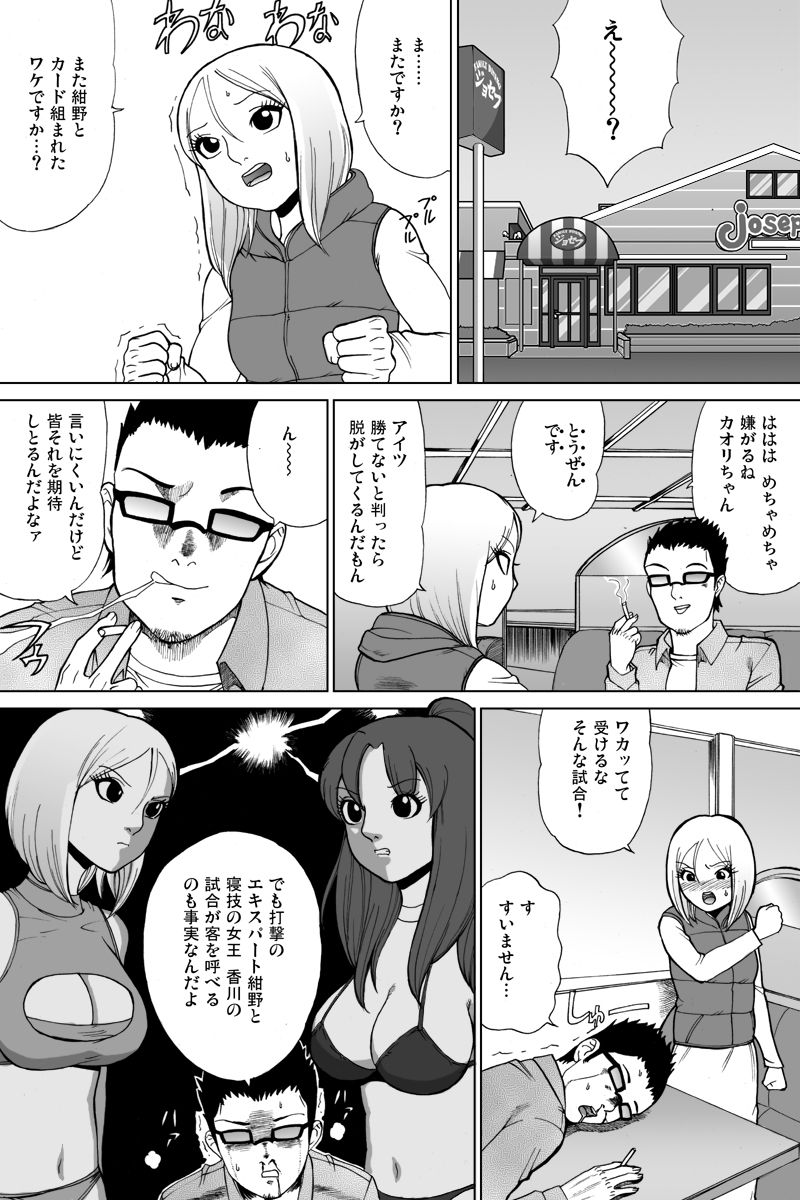 Shinkyuu tsumeawase box - Page 62
