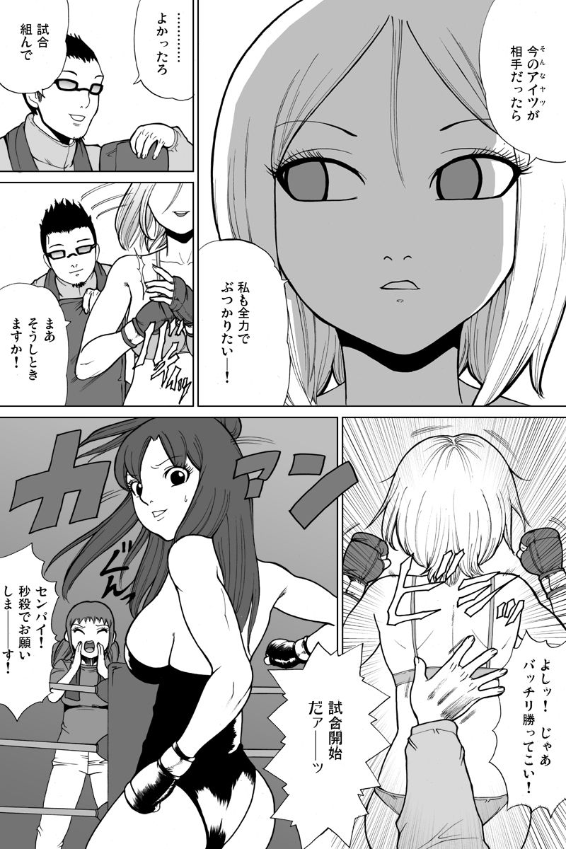 Shinkyuu tsumeawase box - Page 68