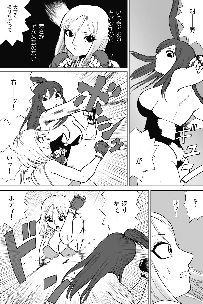 Shinkyuu tsumeawase box - Page 69