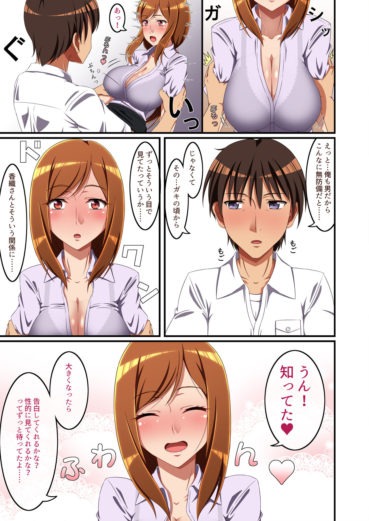 Tonari no Intou Miboujin - Page 10