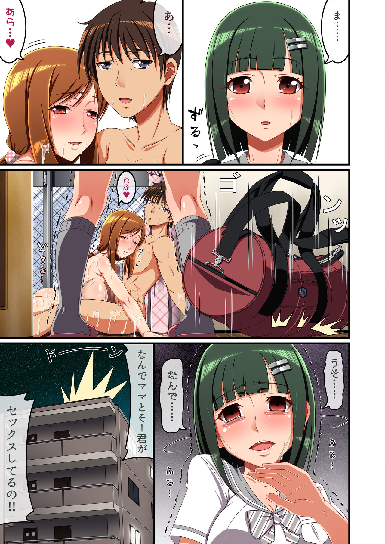Tonari no Intou Miboujin - Page 48
