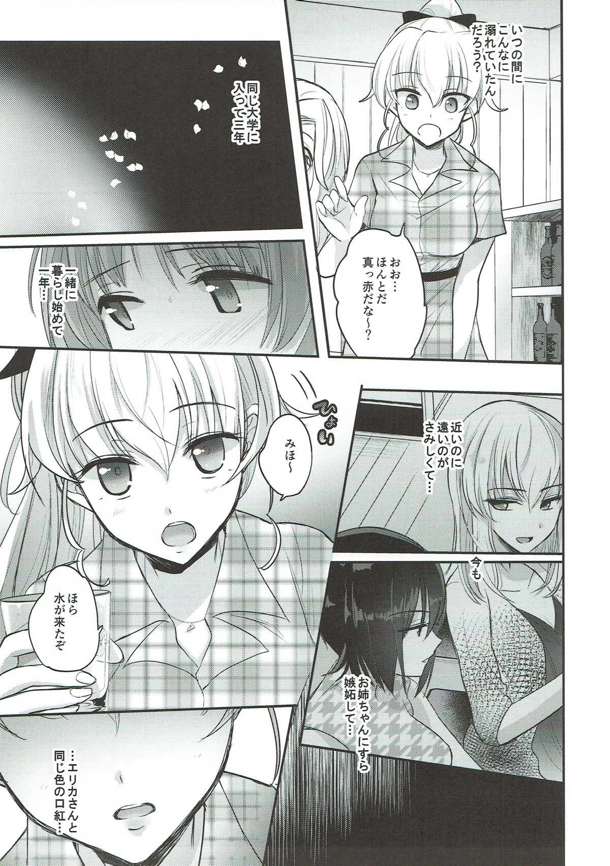Sake wa Nondemo - Page 13