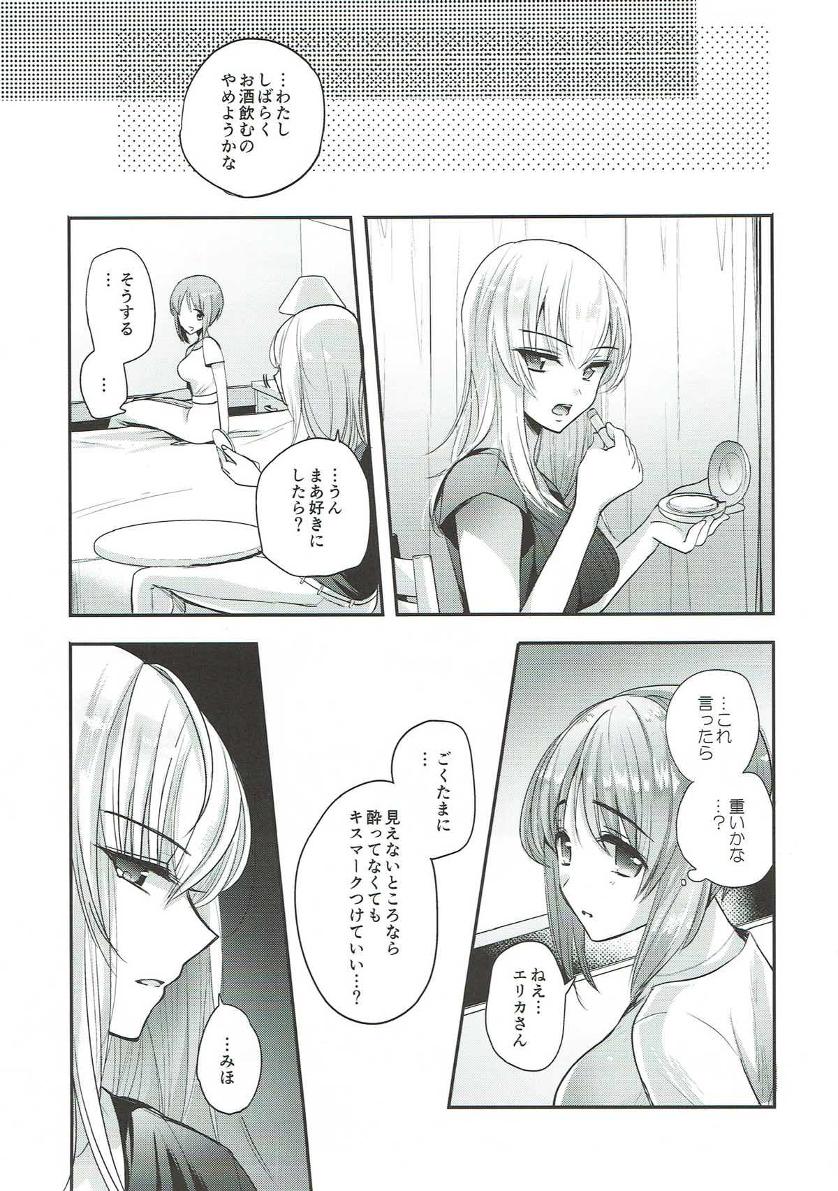 Sake wa Nondemo - Page 23