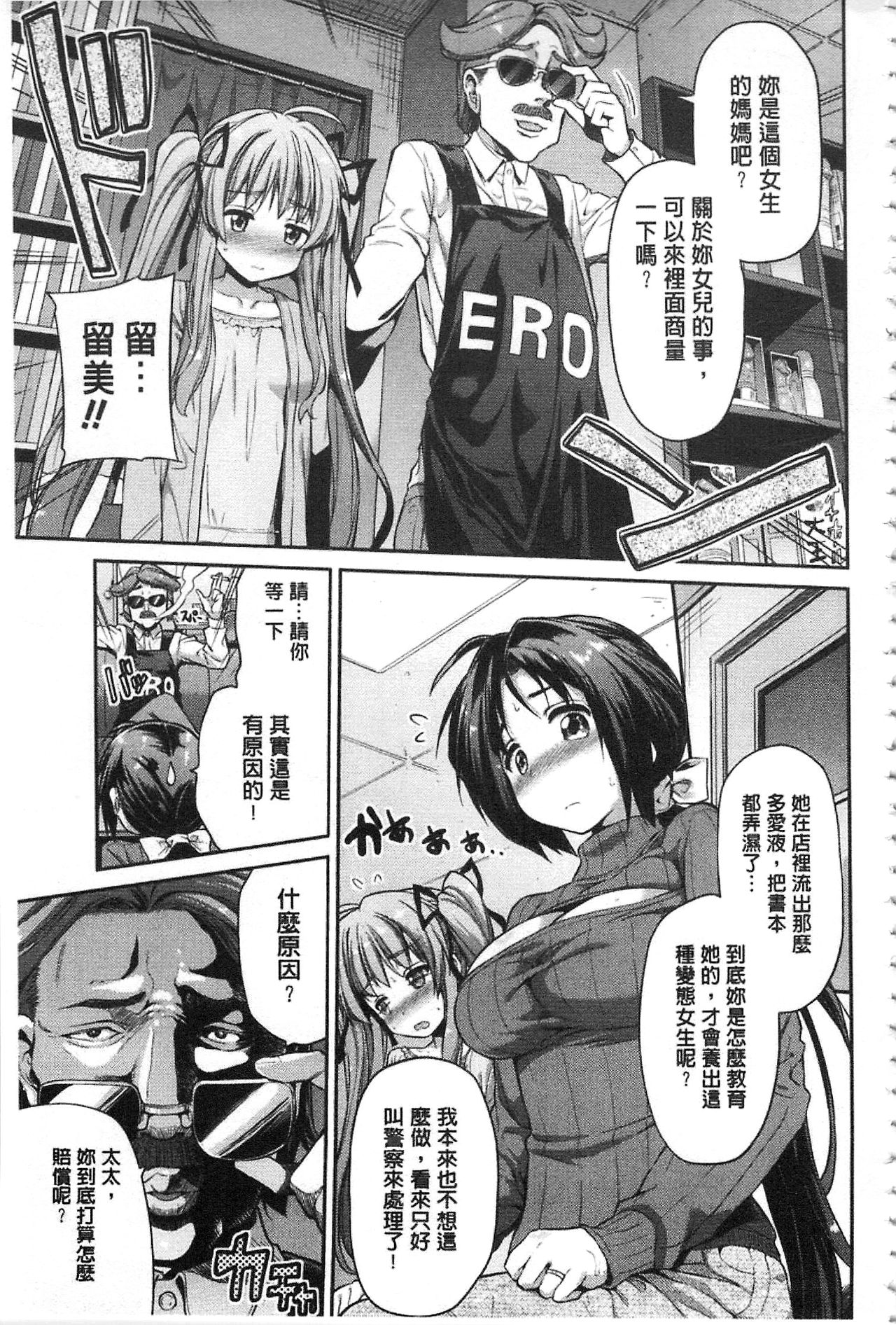 Hyoui Koukan - Page 120