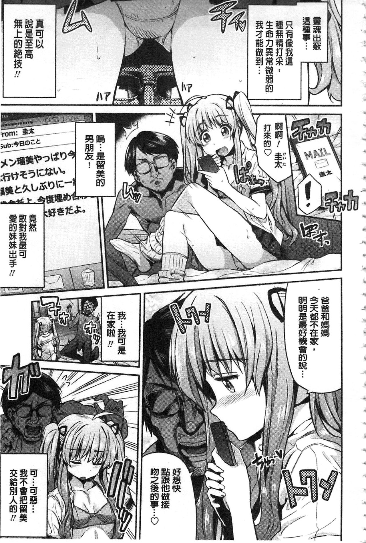 Hyoui Koukan - Page 74