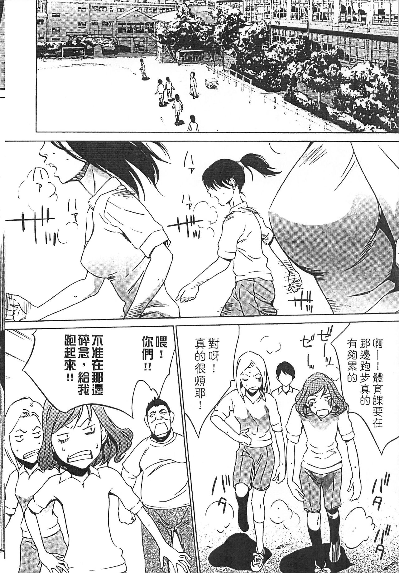 Hanbun Omocha - Page 117