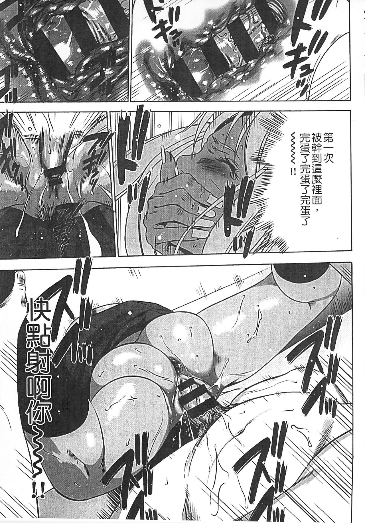 Hanbun Omocha - Page 82