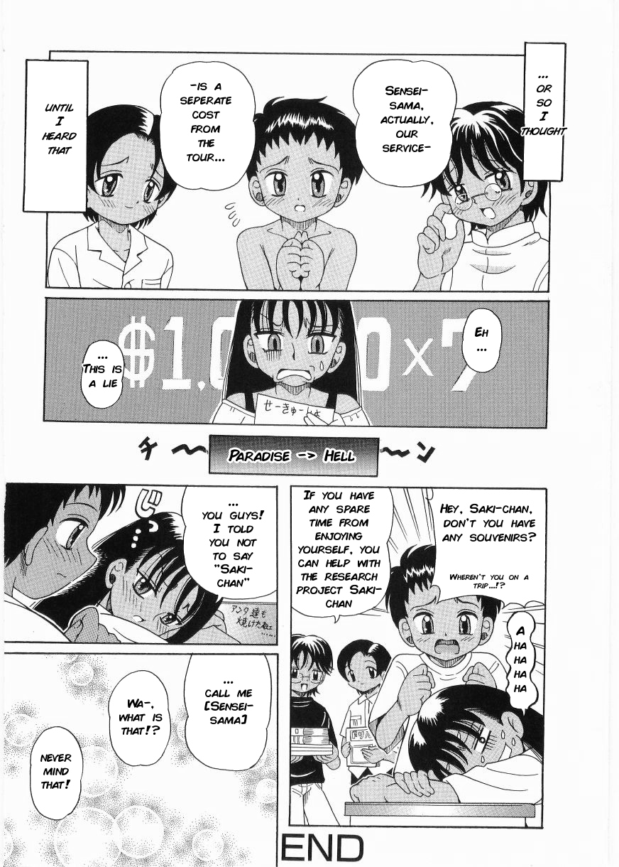 Dorei Shounen | Slave Boys - Page 16