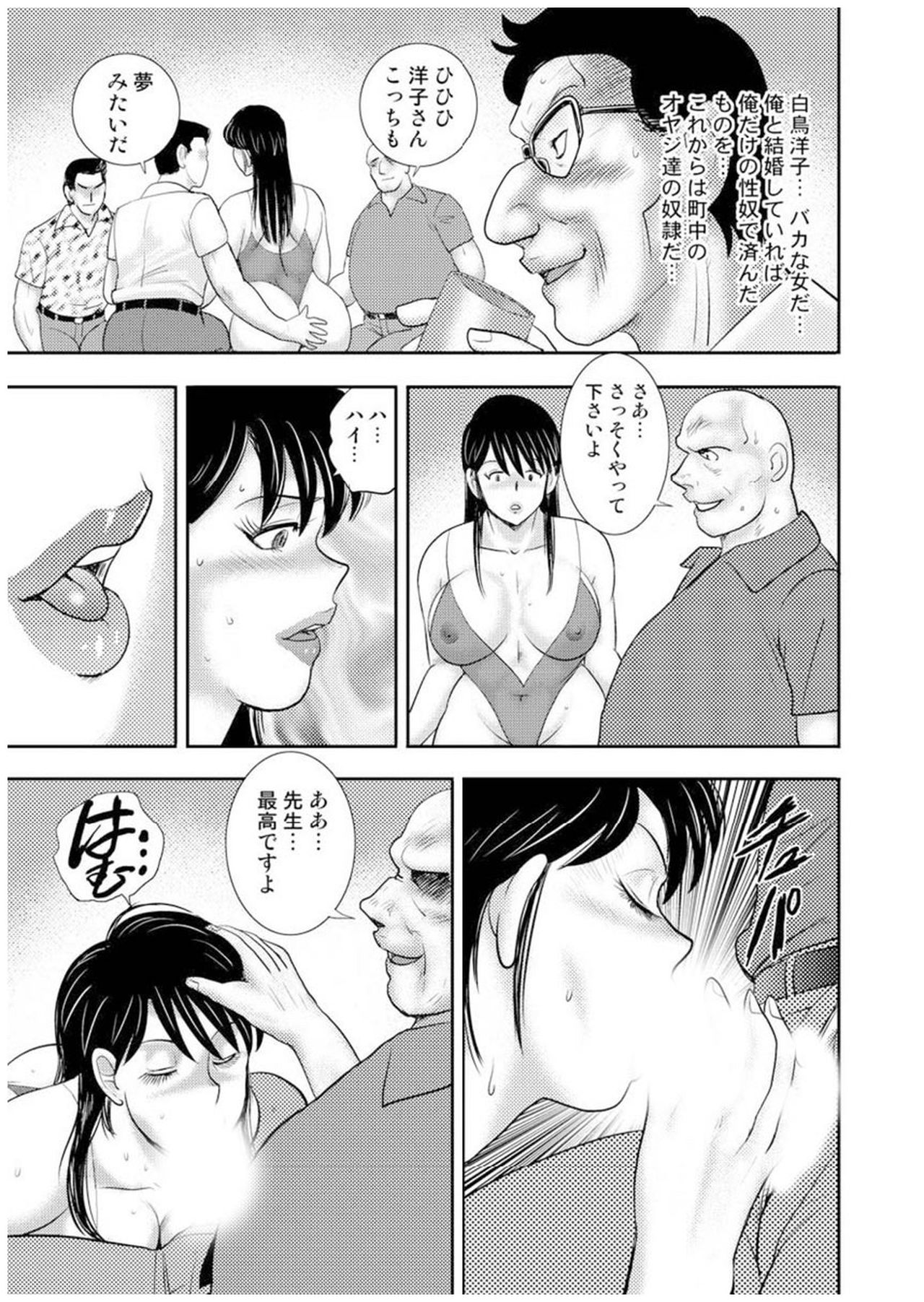 Maihime Chigoku no Ori Nana - Page 148