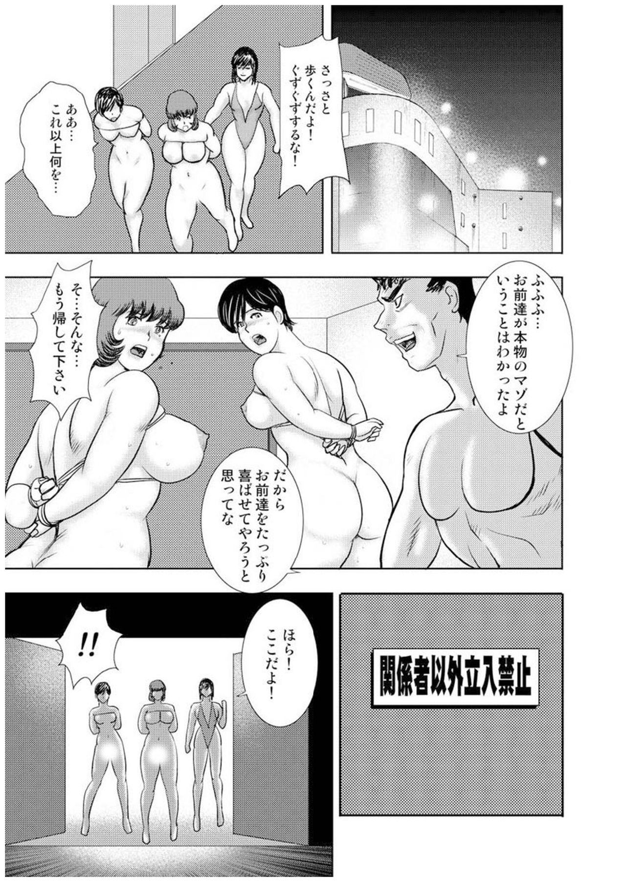 Maihime Chigoku no Ori Nana - Page 16
