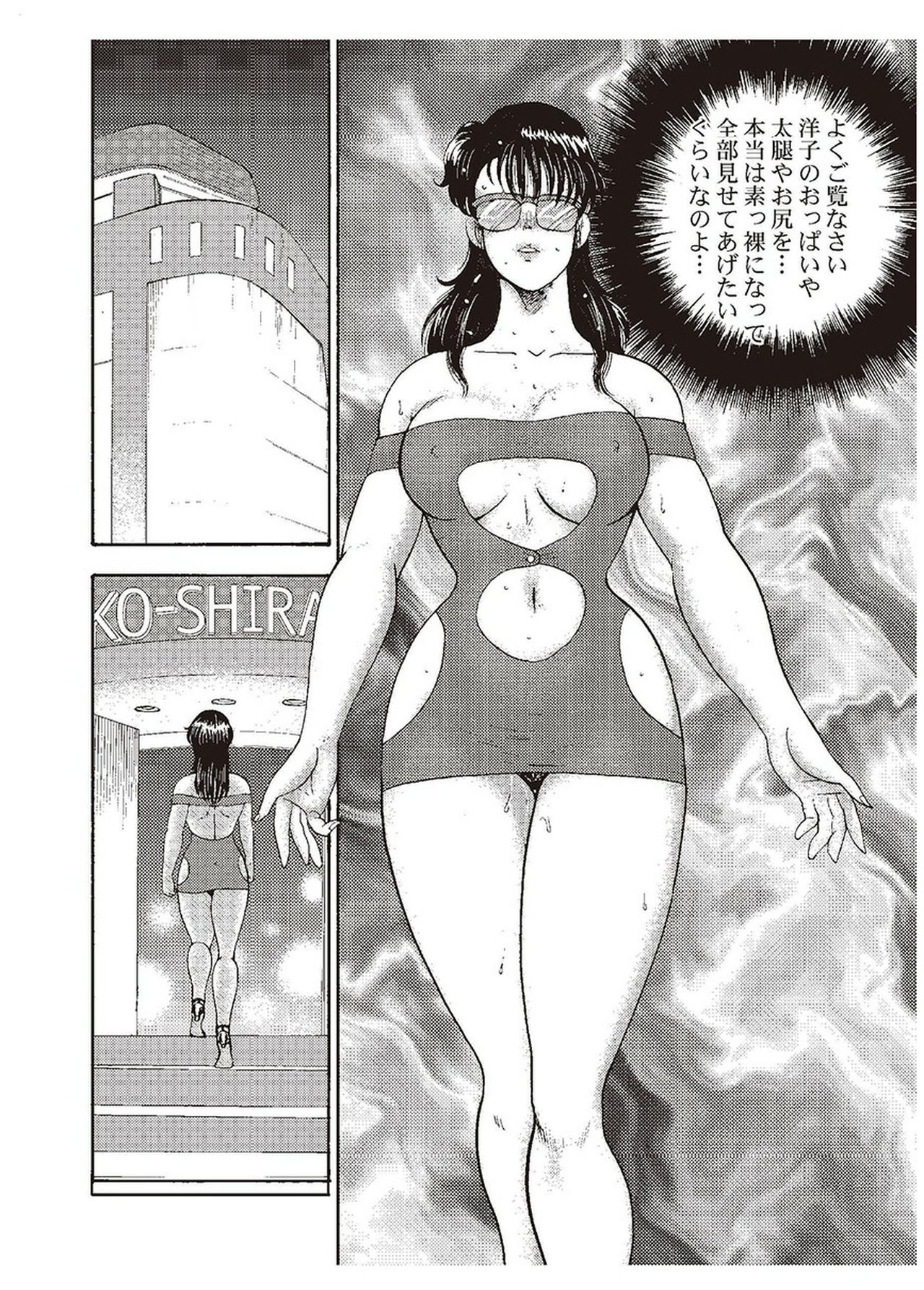 Maihime Chigoku no Ori Ni - Page 175