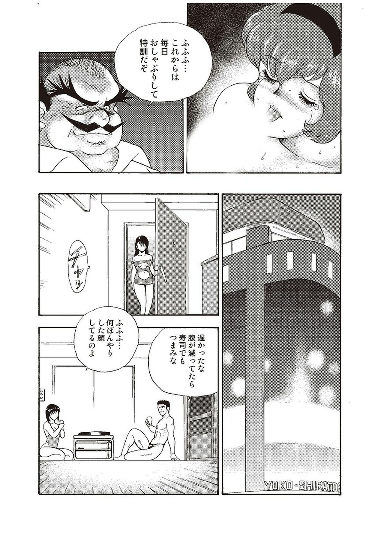 Maihime Chigoku no Ori Ni - Page 183