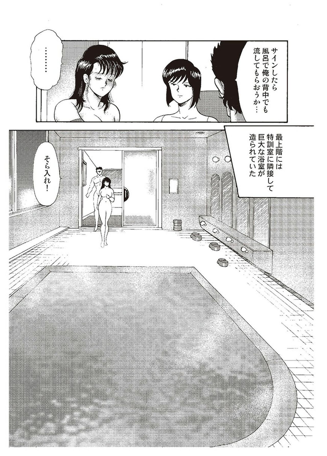 Maihime Chigoku no Ori Ni - Page 187