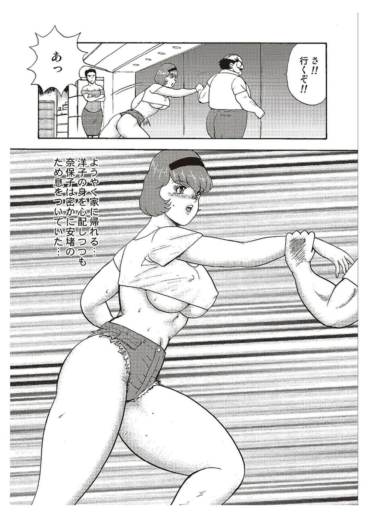 Maihime Chigoku no Ori Ni - Page 201