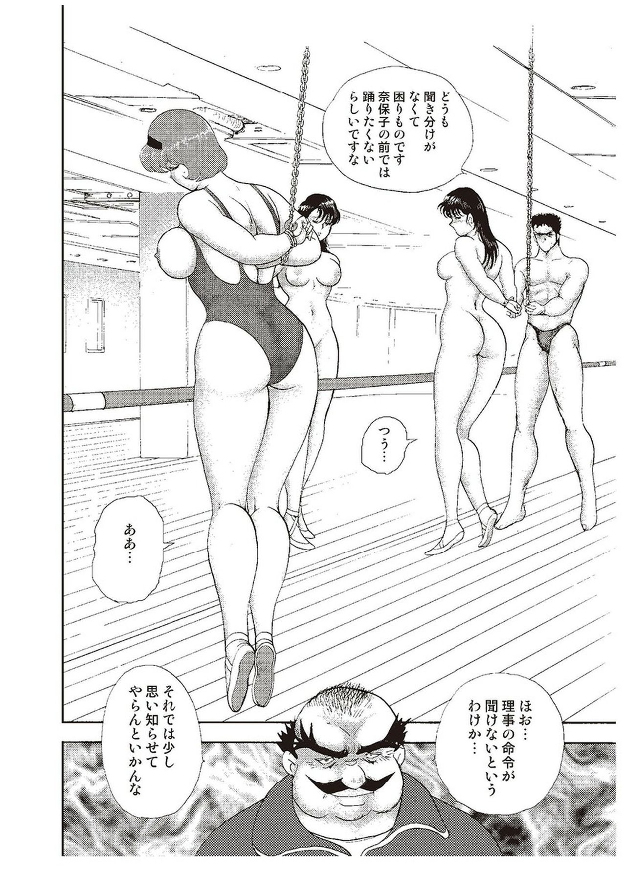 Maihime Chigoku no Ori Ni - Page 29