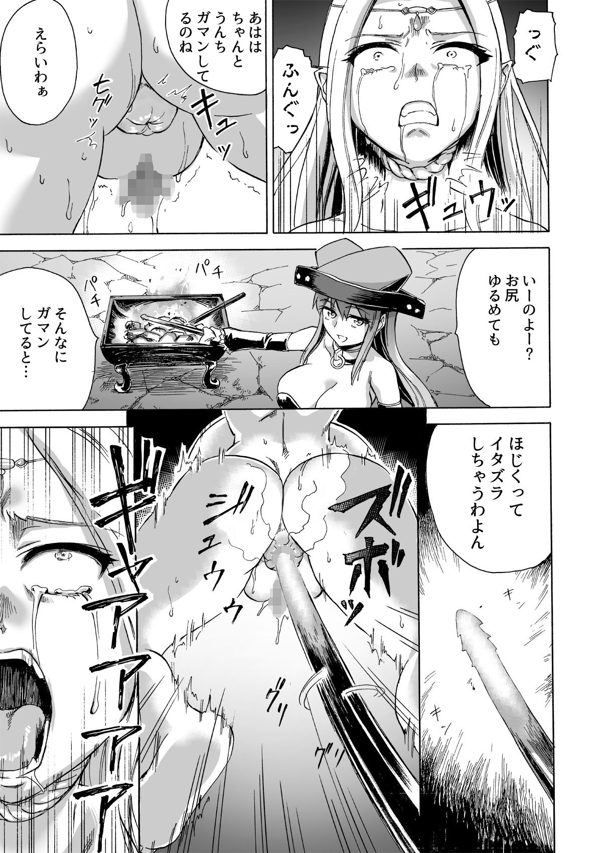 Majo no Rakujitsu 2 -Kagyaku- - Page 26