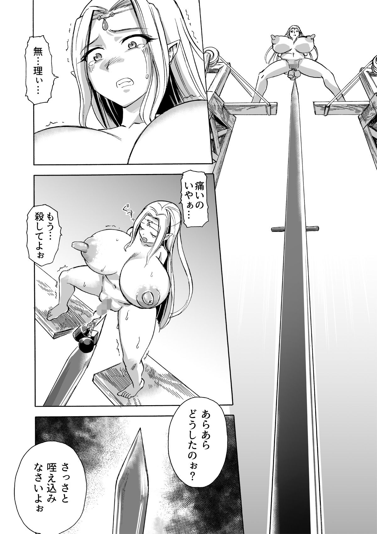 Majo no Rakujitsu 2 -Kagyaku- - Page 49