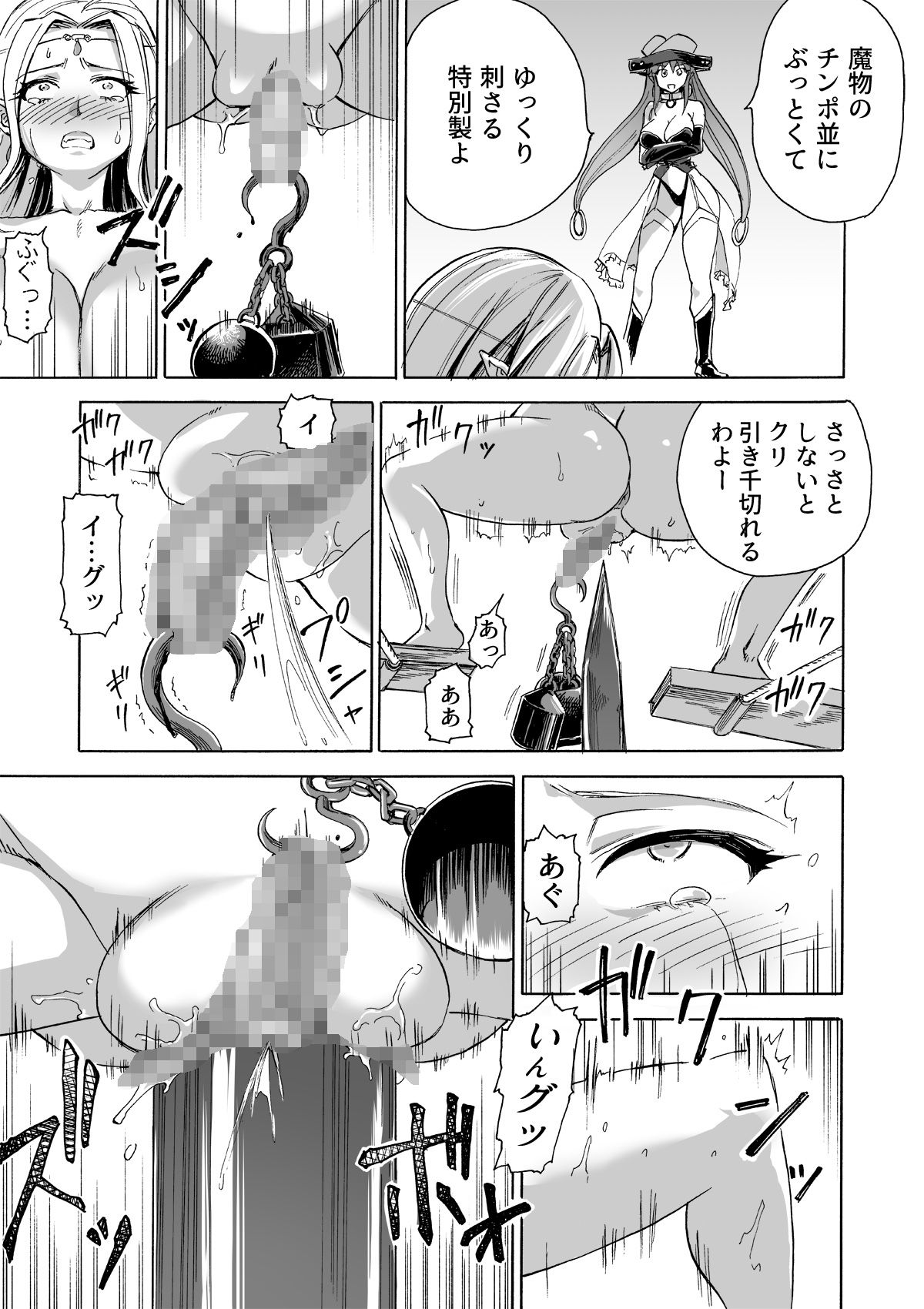 Majo no Rakujitsu 2 -Kagyaku- - Page 50