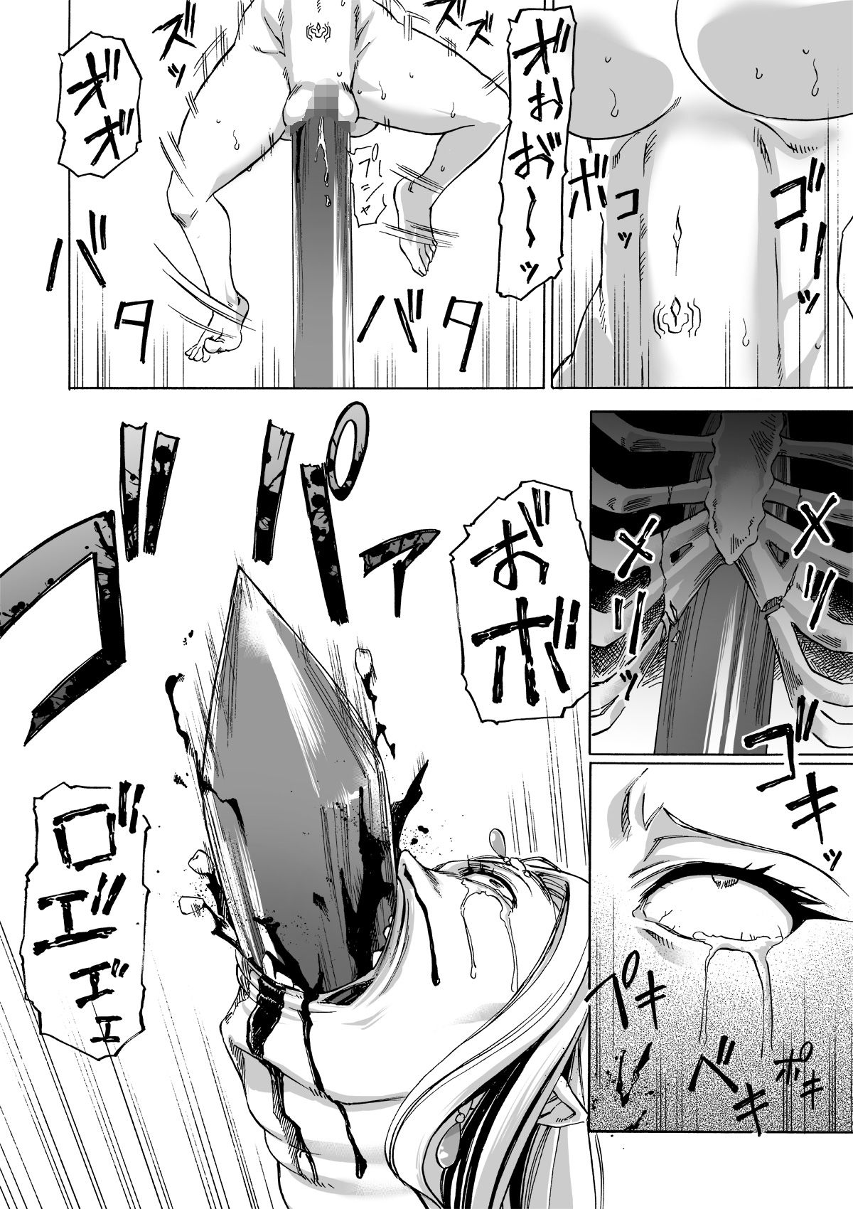 Majo no Rakujitsu 2 -Kagyaku- - Page 53