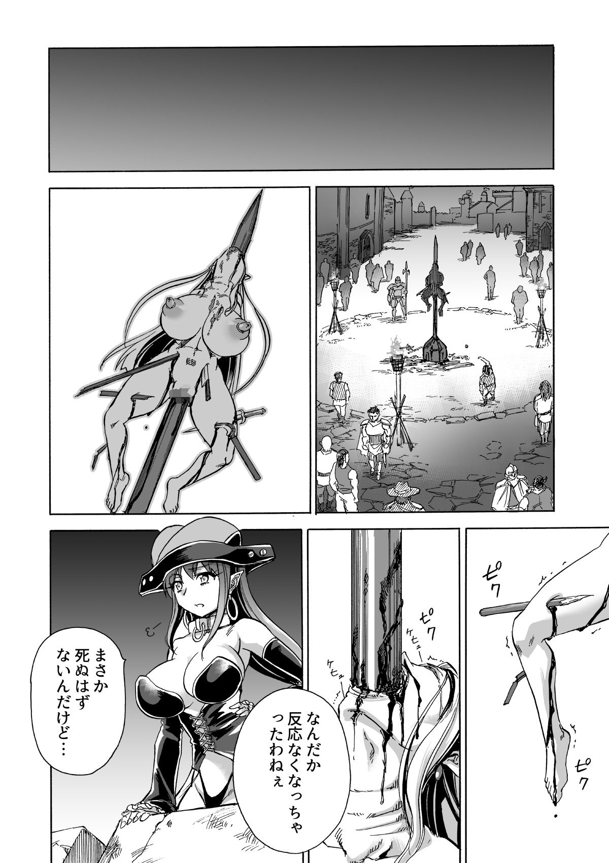 Majo no Rakujitsu 2 -Kagyaku- - Page 55