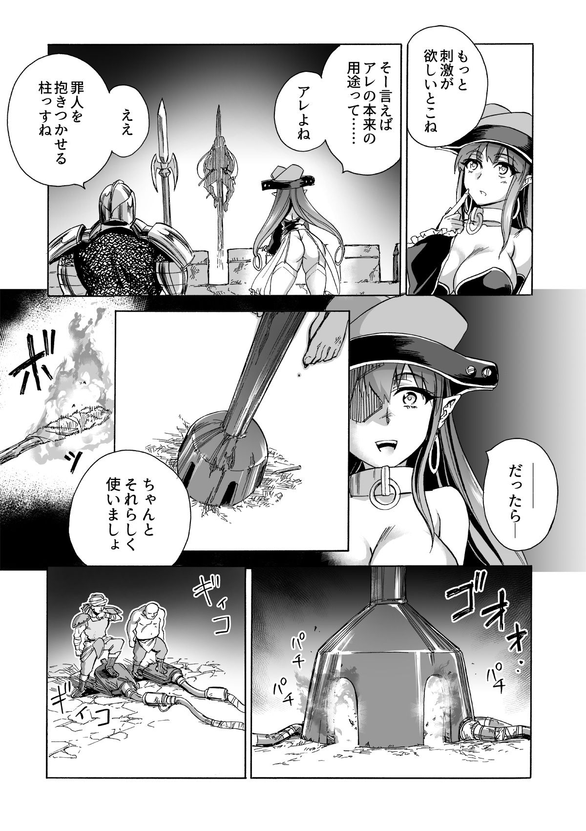 Majo no Rakujitsu 2 -Kagyaku- - Page 56