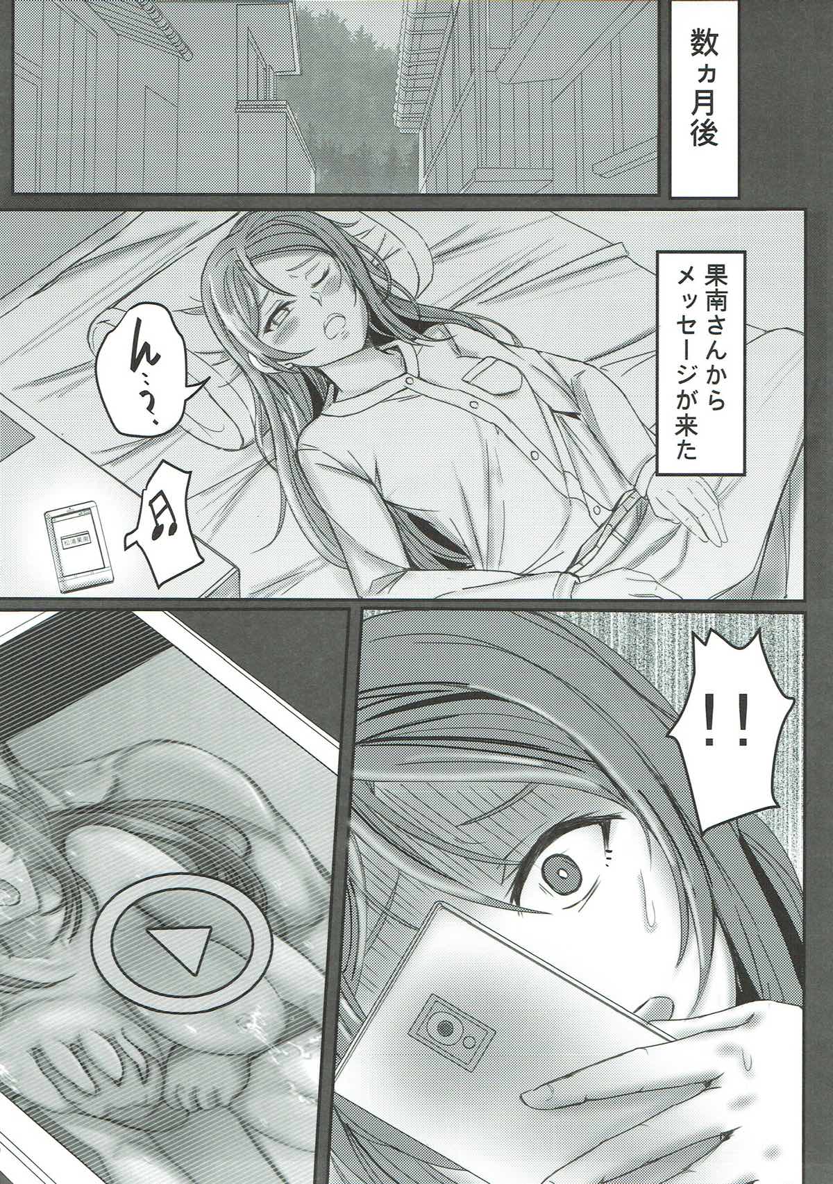 Kabe no Mukou - Page 18