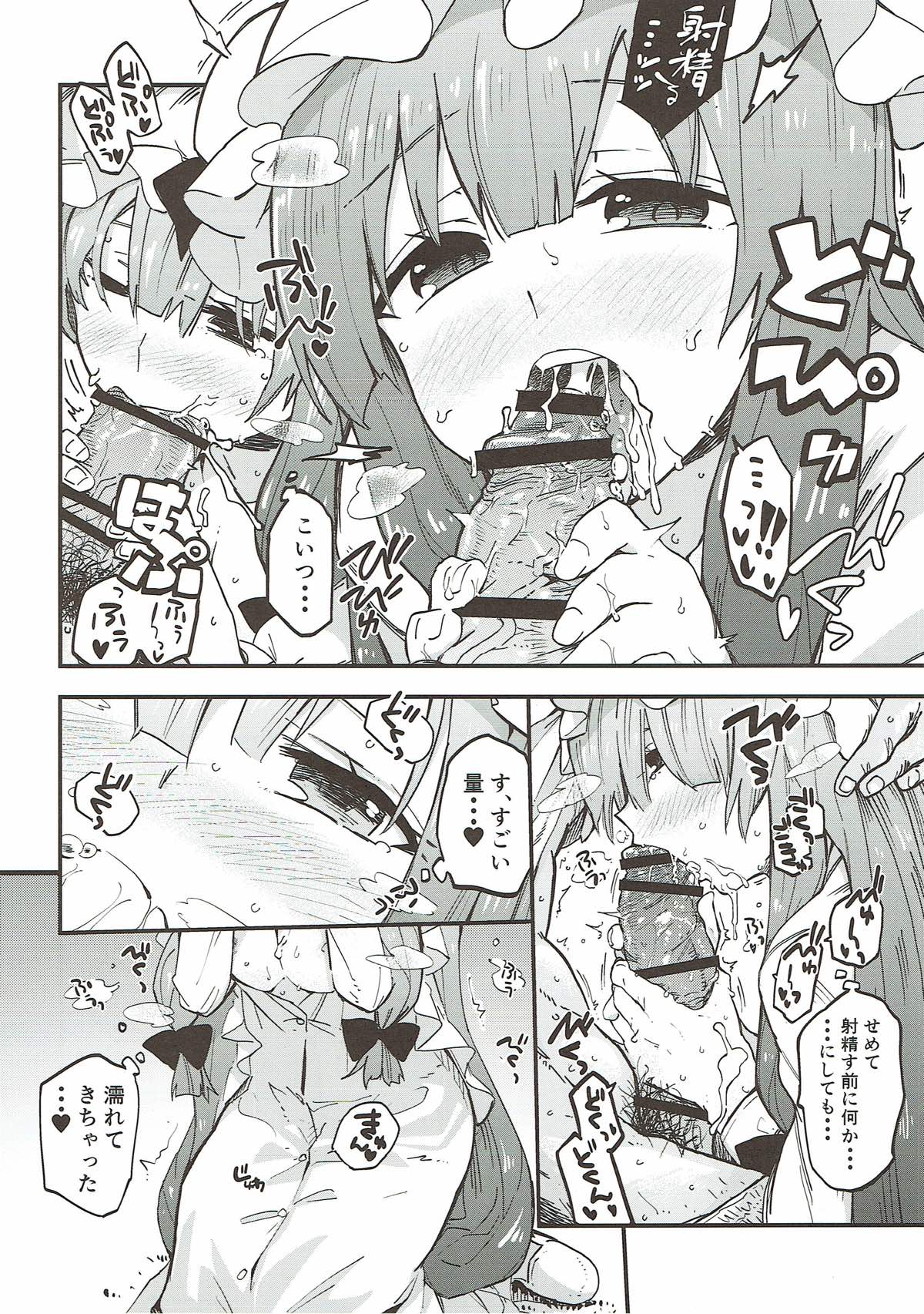 Toshokan de Chinchin Tsukau Shigoto - Page 9