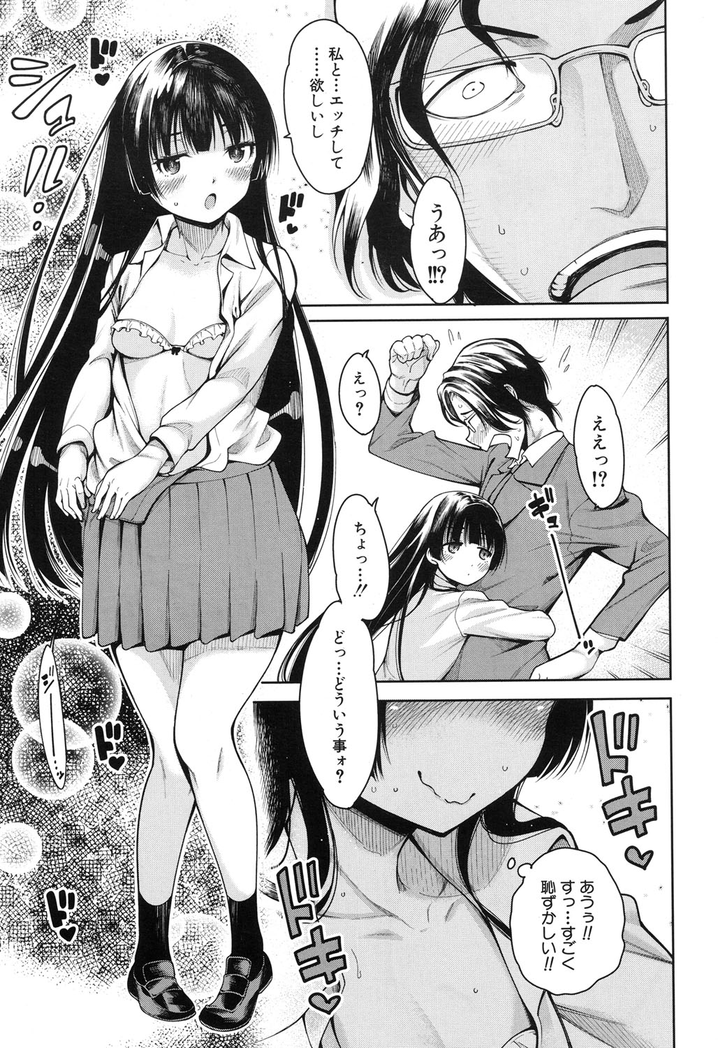Harem Seikatsu♥ Ch.1-4 - Page 135