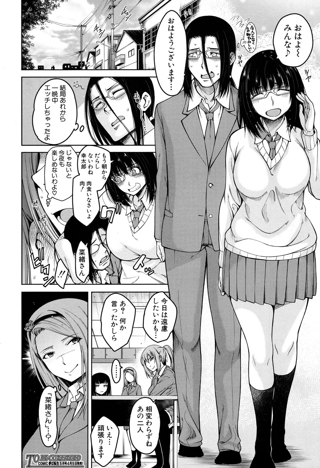 Harem Seikatsu♥ Ch.1-4 - Page 40