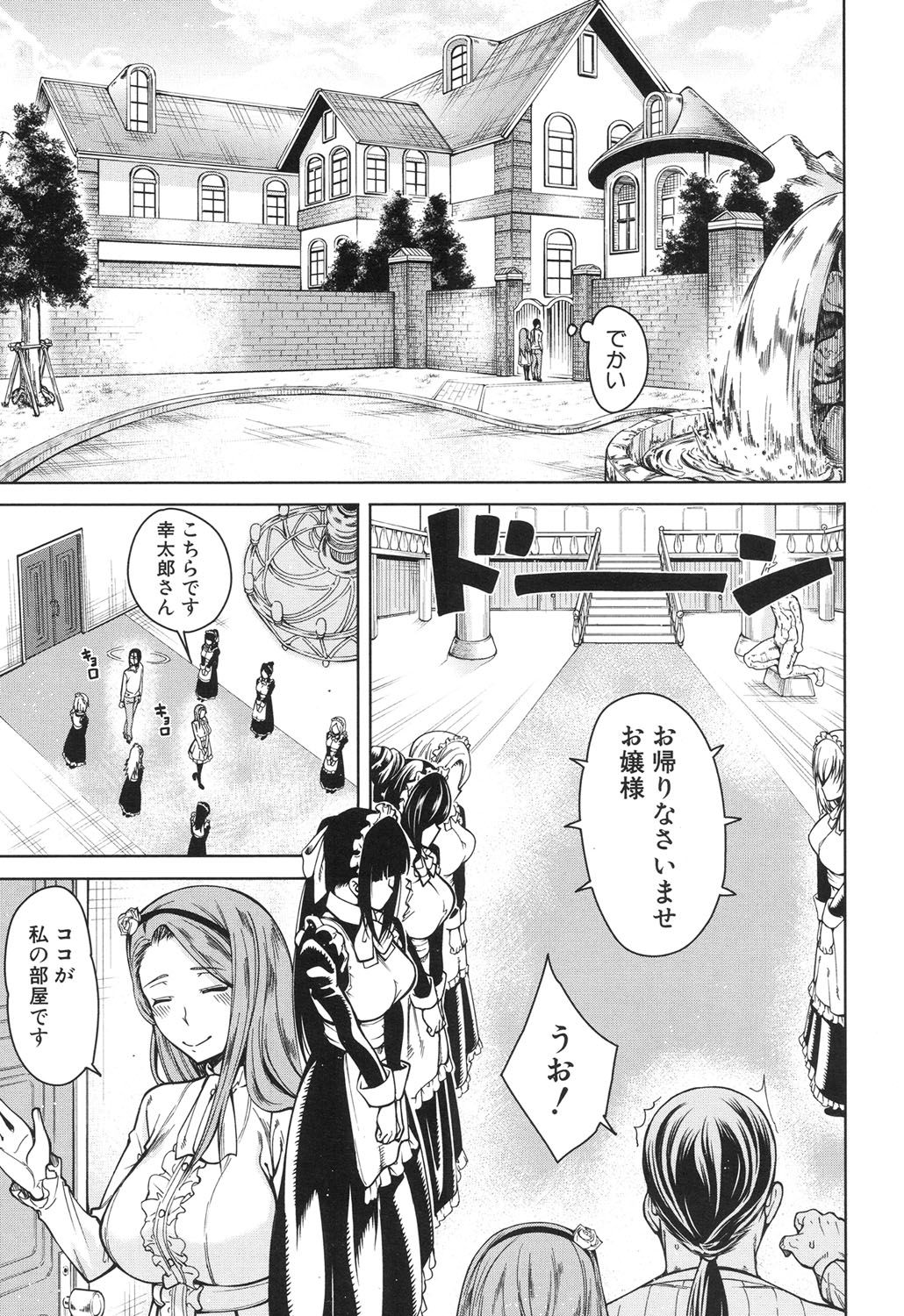 Harem Seikatsu♥ Ch.1-4 - Page 43