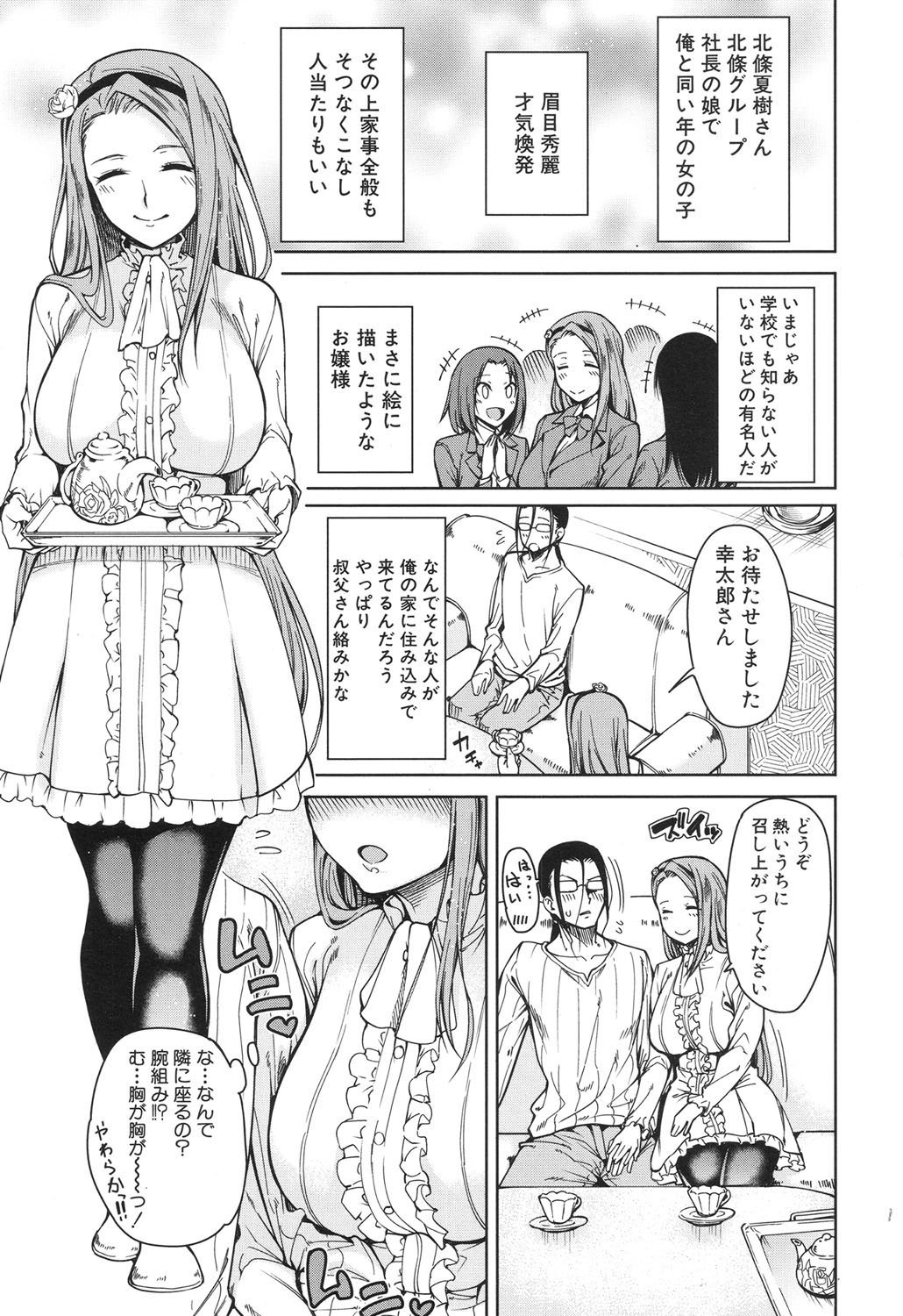 Harem Seikatsu♥ Ch.1-4 - Page 45