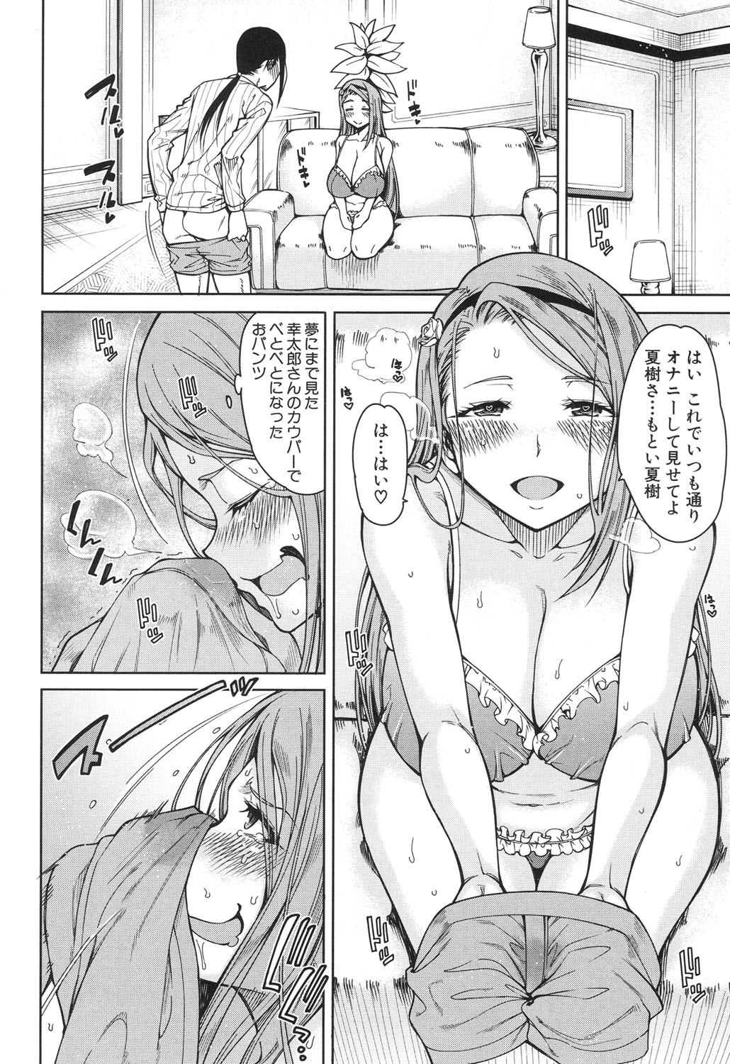 Harem Seikatsu♥ Ch.1-4 - Page 58