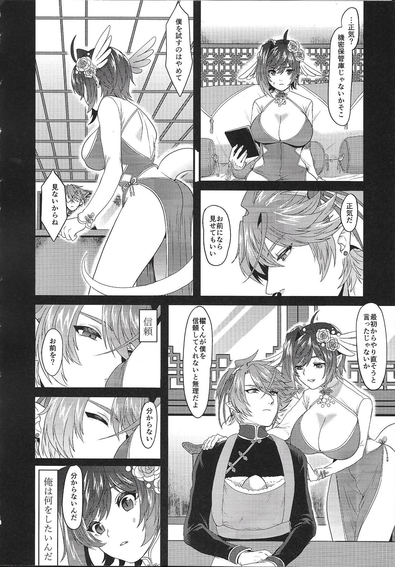 Prince of the Tempest - 2 - Page 9
