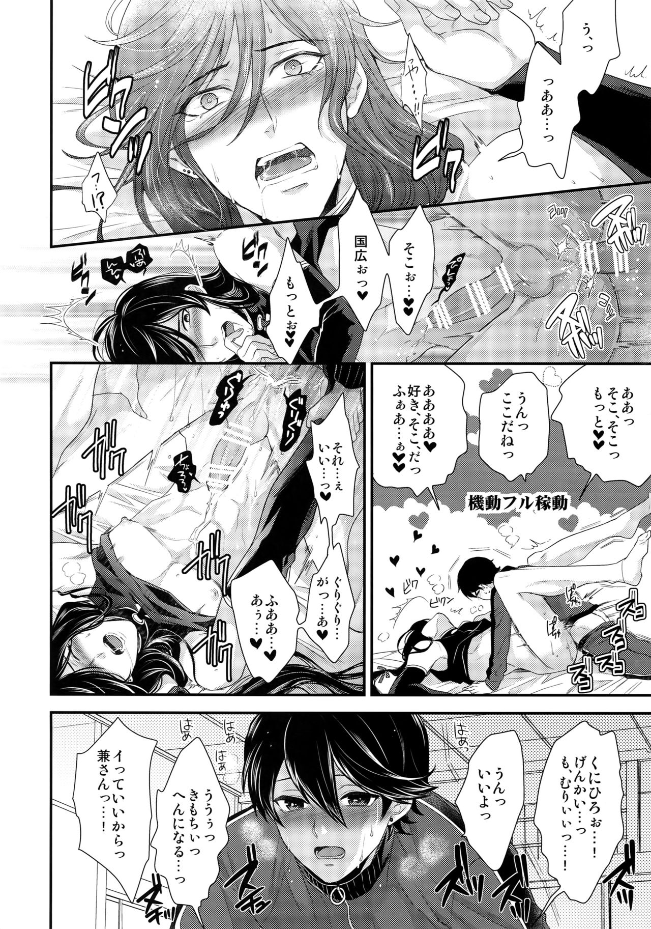 KANECOM - Page 21