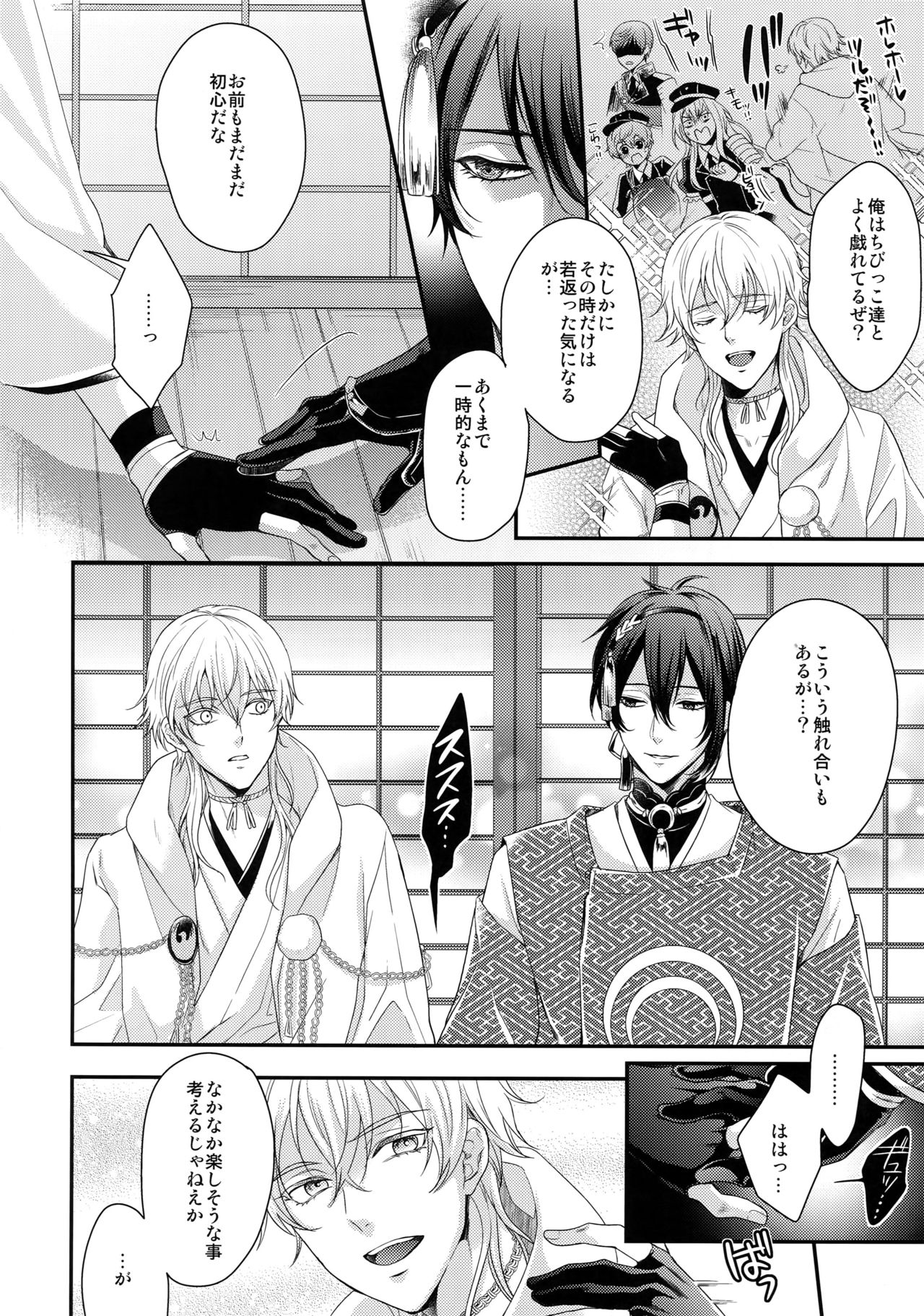 KANECOM - Page 27
