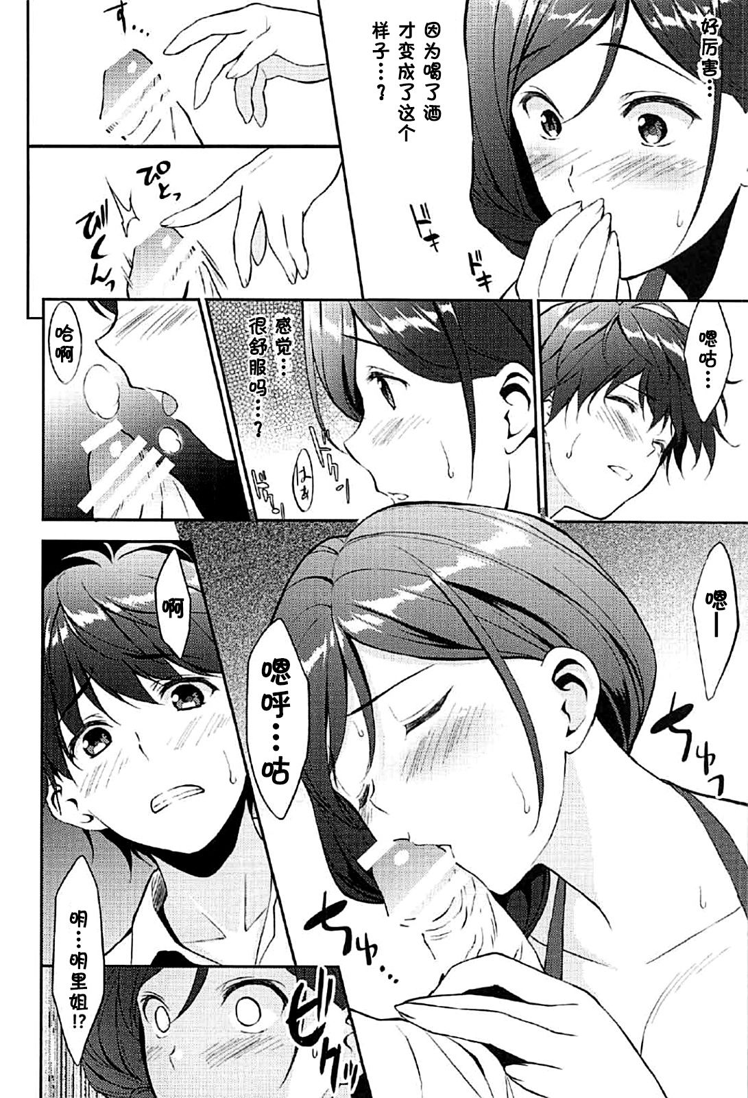 12-gatsu no Hirou - Page 9