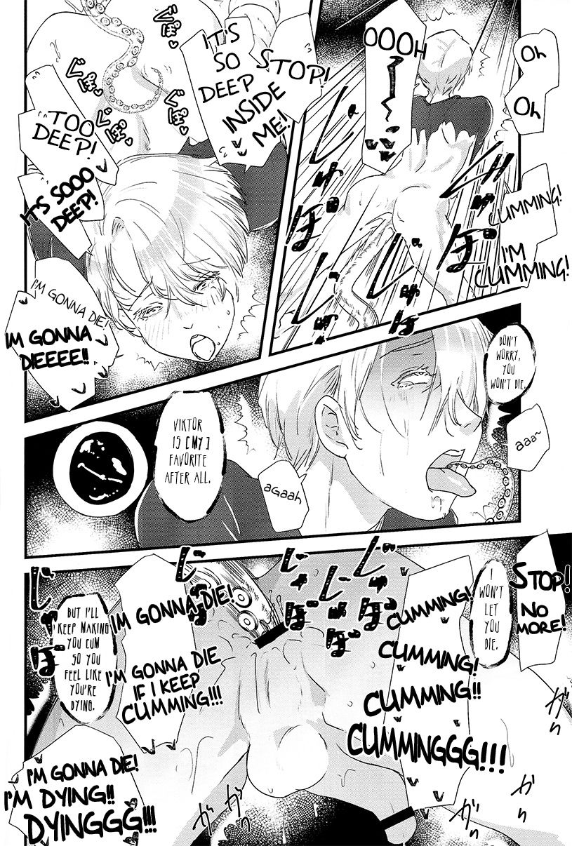 Tsure ga Shokushu ni Narimashite. - Page 16