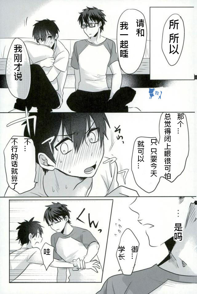 Install - Page 16