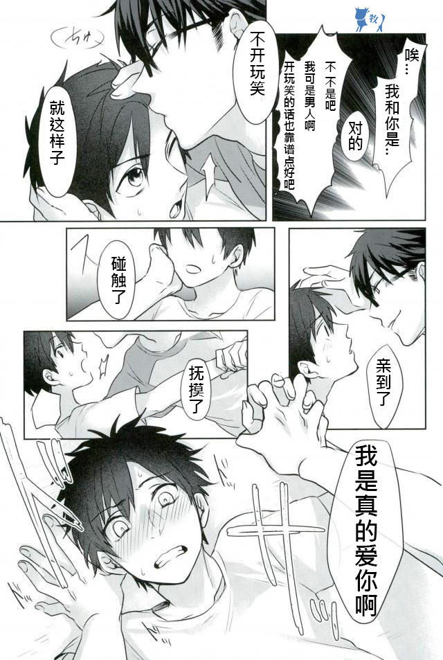 Install - Page 18