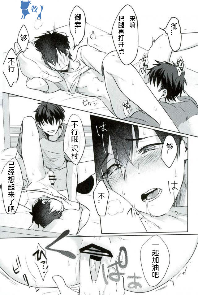 Install - Page 25